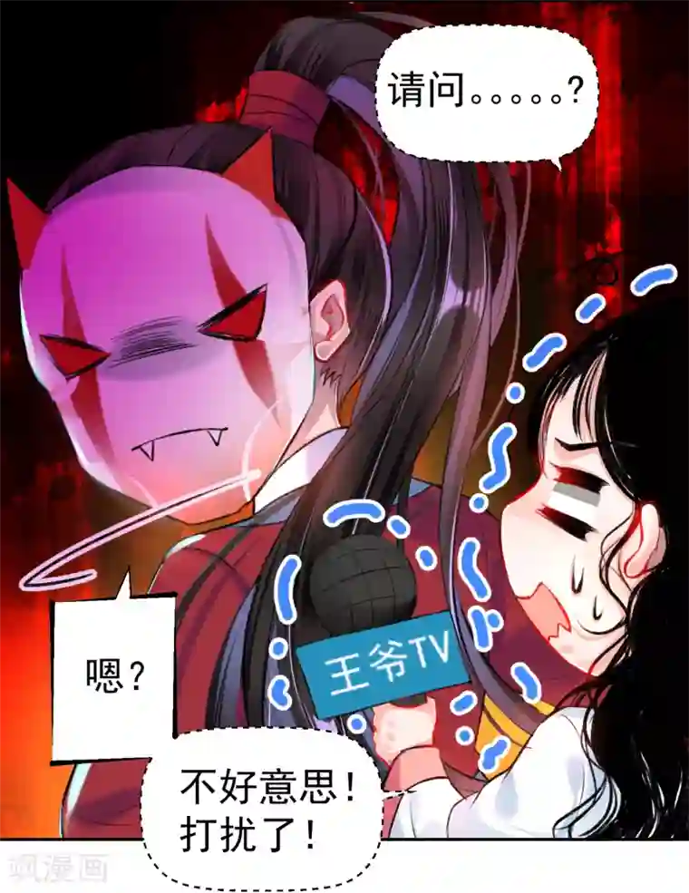王爷，你的马甲掉了第74话 庶女的嫉妒心
