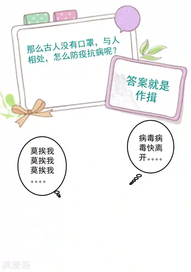 王爷，你的马甲掉了第74话 庶女的嫉妒心