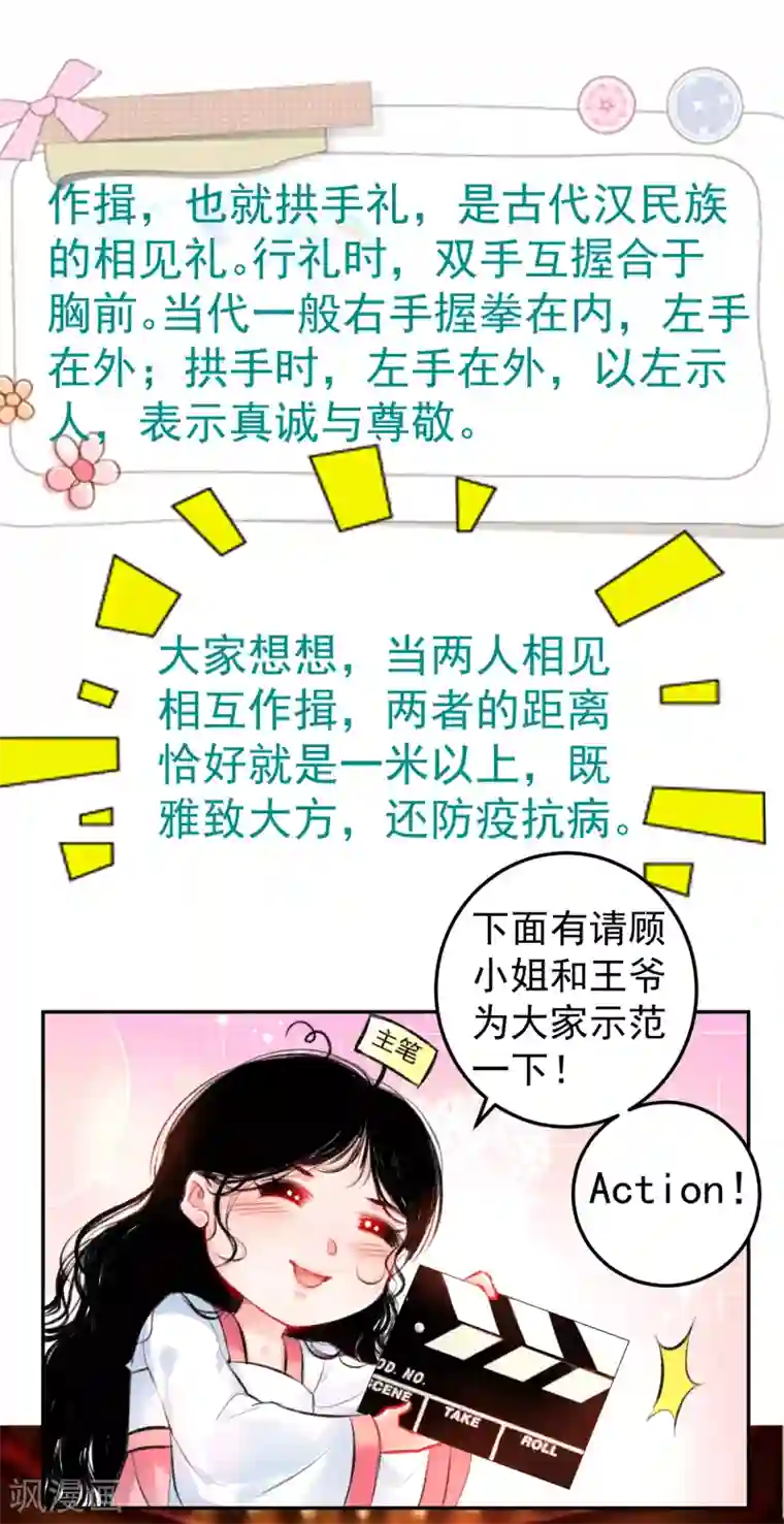 王爷，你的马甲掉了第74话 庶女的嫉妒心