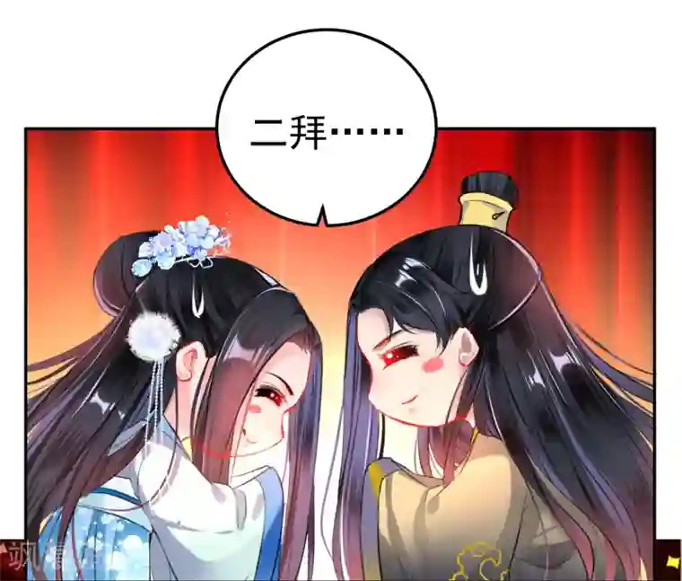 王爷，你的马甲掉了第74话 庶女的嫉妒心