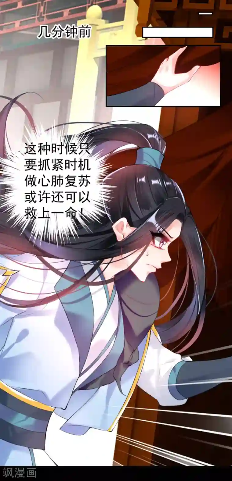 王爷，你的马甲掉了第74话 庶女的嫉妒心