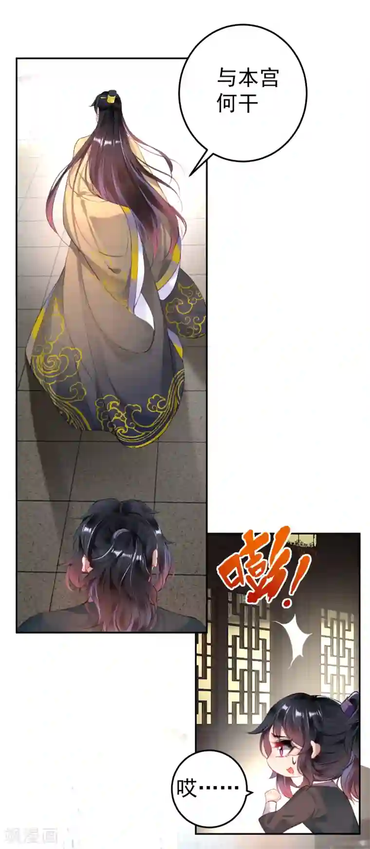 王爷，你的马甲掉了第75话 皇家没有感情