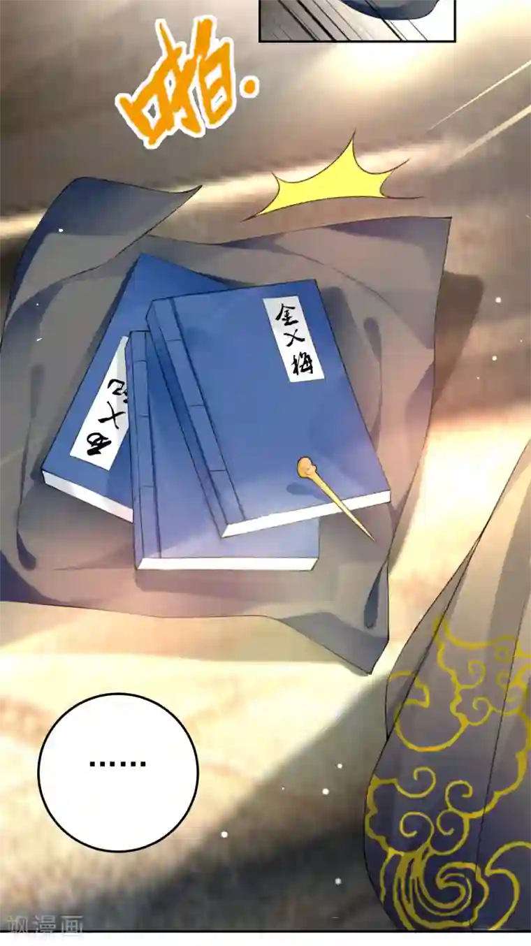 王爷，你的马甲掉了第75话 皇家没有感情