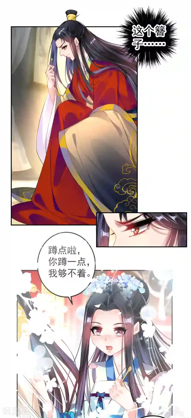 王爷，你的马甲掉了第75话 皇家没有感情