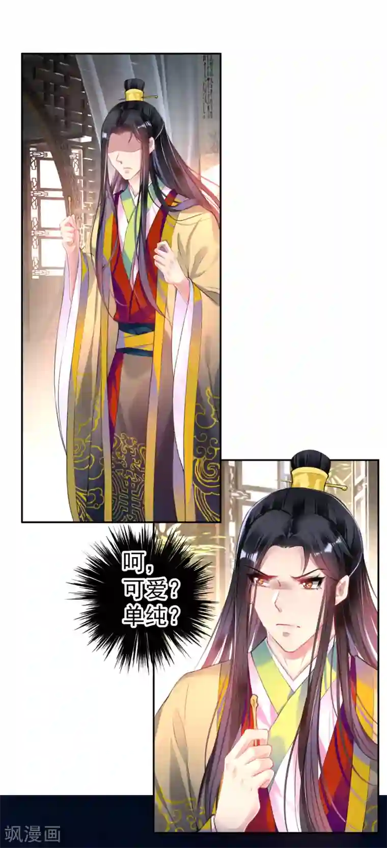 王爷，你的马甲掉了第75话 皇家没有感情