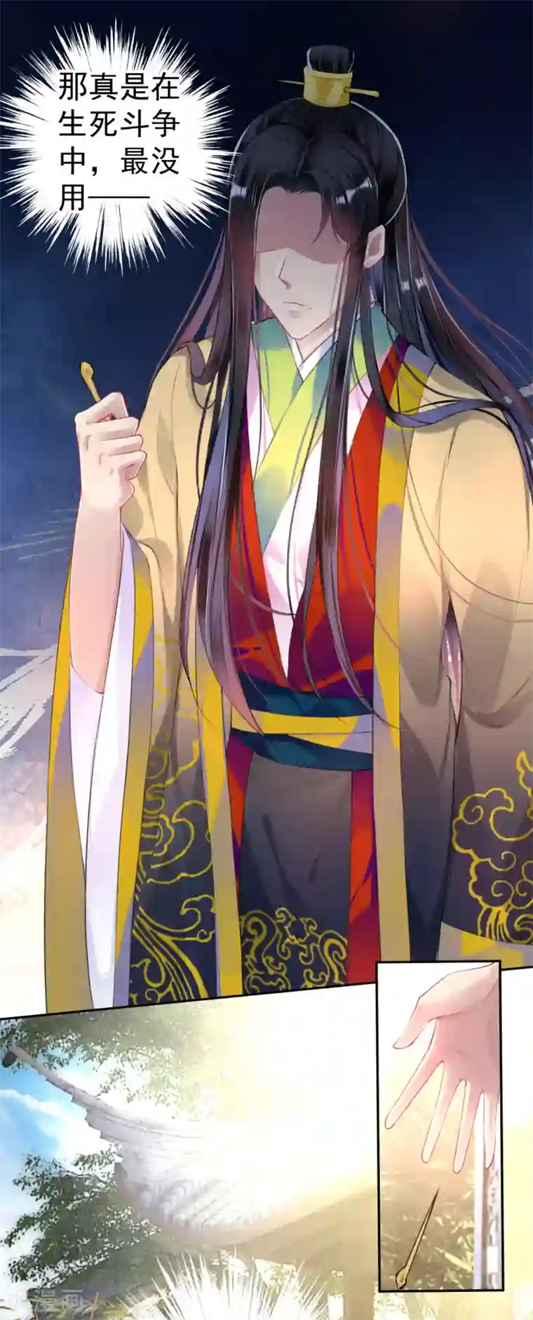 王爷，你的马甲掉了第75话 皇家没有感情