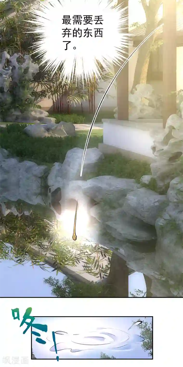 王爷，你的马甲掉了第75话 皇家没有感情