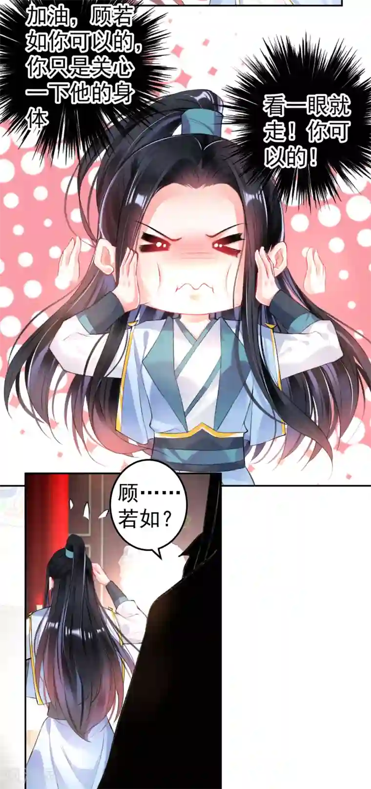 王爷，你的马甲掉了第75话 皇家没有感情