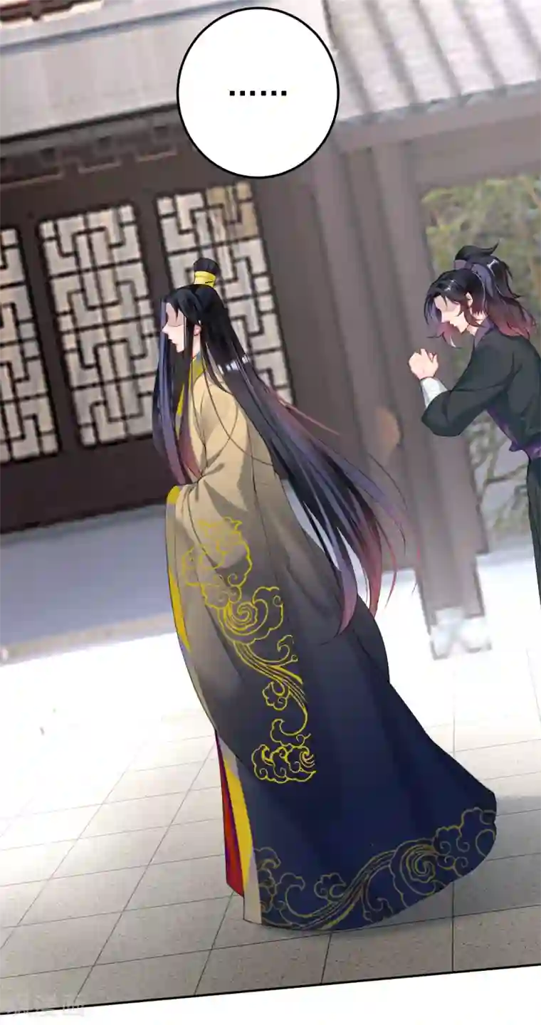 王爷，你的马甲掉了第75话 皇家没有感情