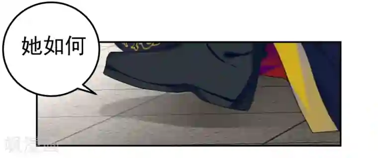 王爷，你的马甲掉了第75话 皇家没有感情