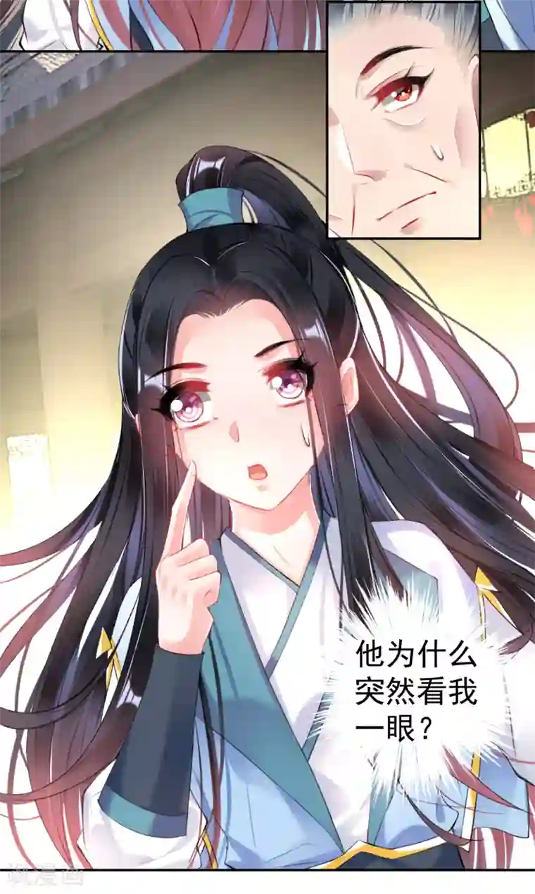 王爷，你的马甲掉了第76话 京城重逢