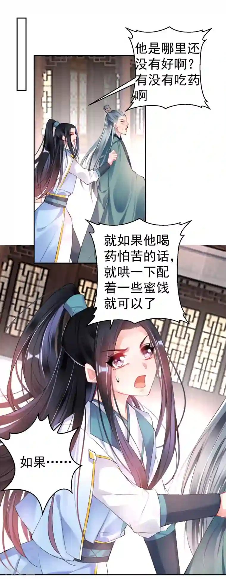 王爷，你的马甲掉了第76话 京城重逢