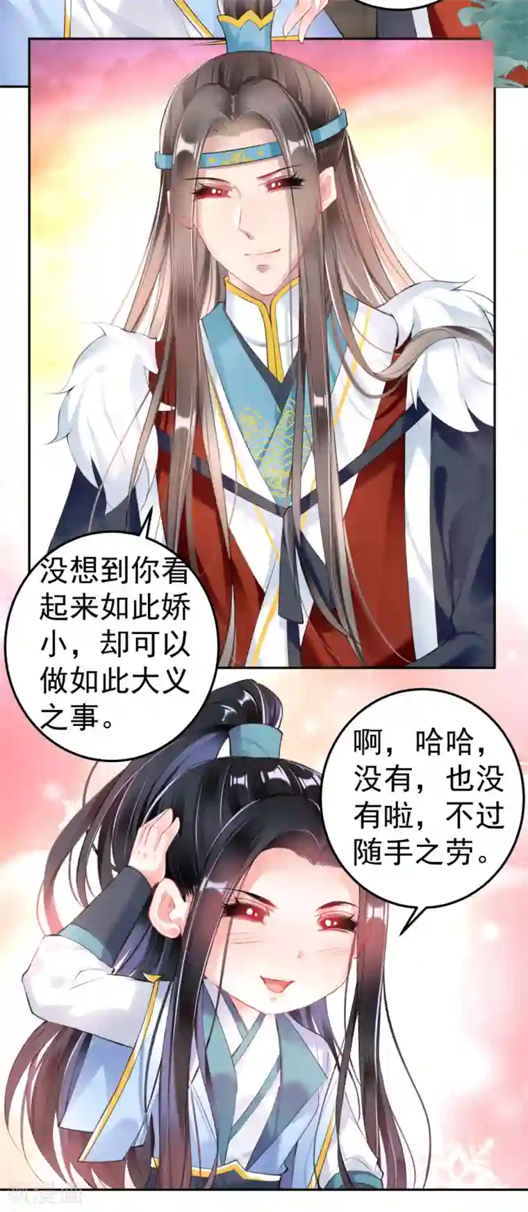 王爷，你的马甲掉了第76话 京城重逢