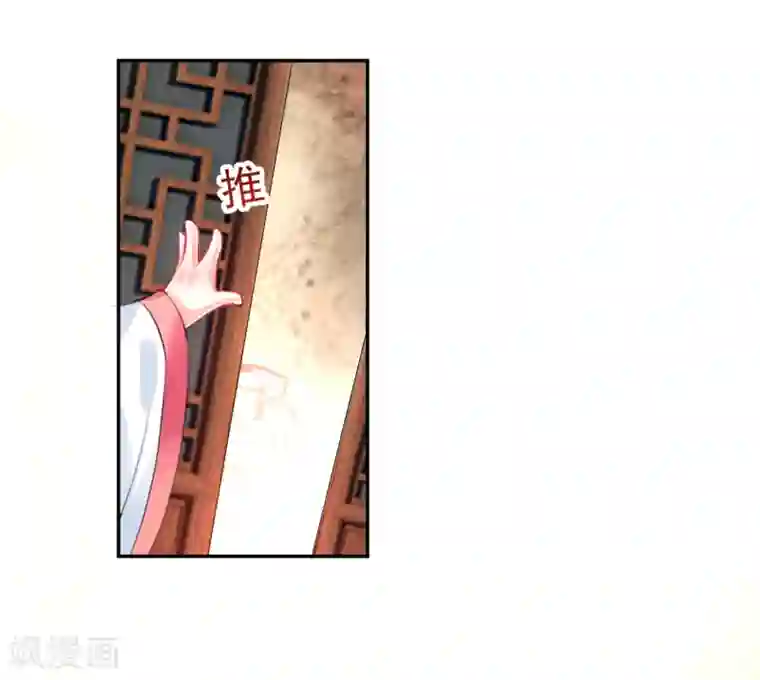 王爷，你的马甲掉了第76话 京城重逢