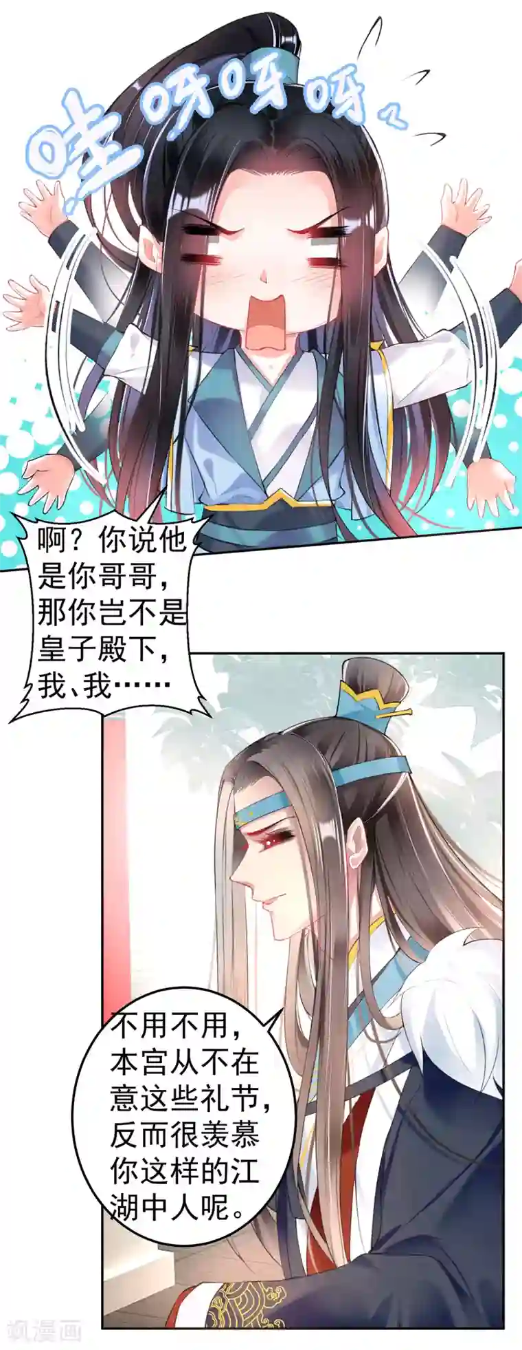 王爷，你的马甲掉了第76话 京城重逢