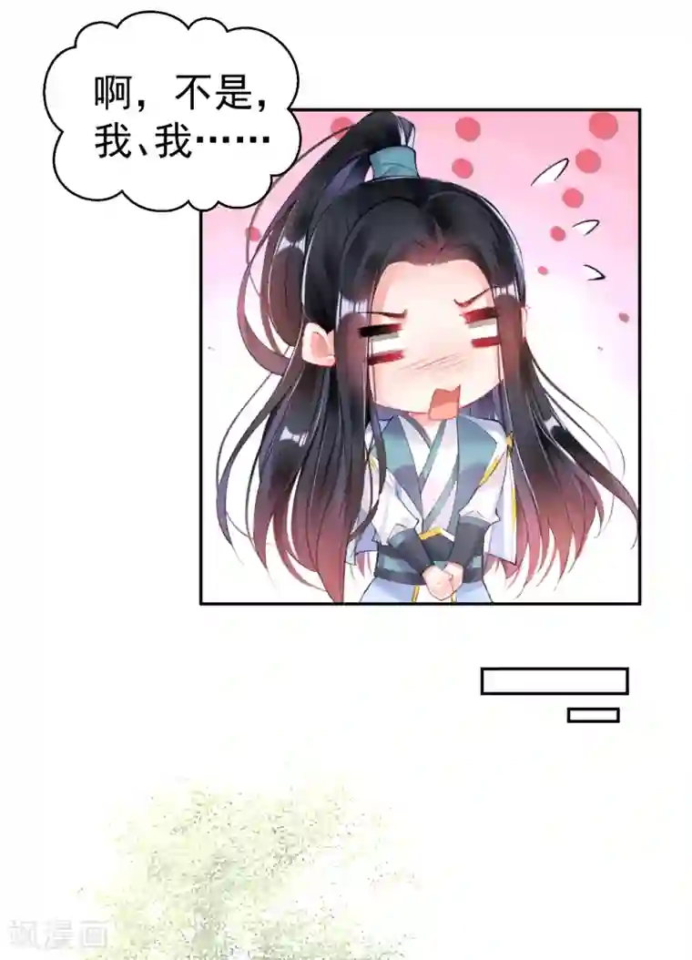 王爷，你的马甲掉了第76话 京城重逢