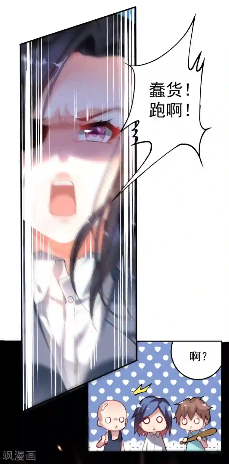 王爷，你的马甲掉了第1话 穿越成孩子他娘？