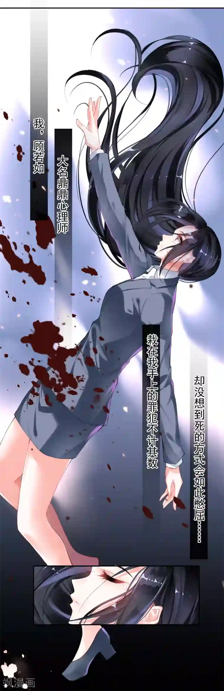 王爷，你的马甲掉了第1话 穿越成孩子他娘？