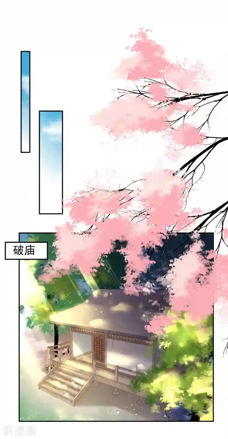 王爷，你的马甲掉了第1话 穿越成孩子他娘？