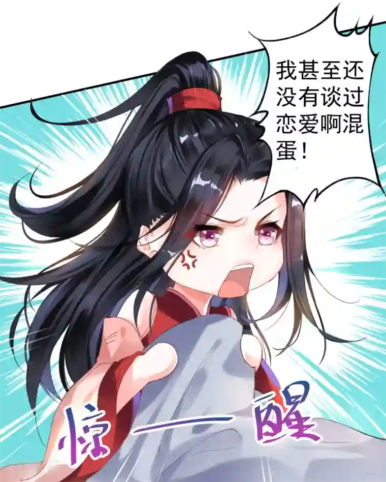 王爷，你的马甲掉了第1话 穿越成孩子他娘？