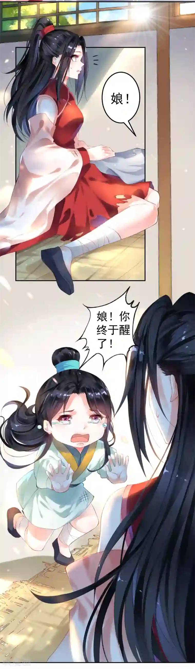 王爷，你的马甲掉了第1话 穿越成孩子他娘？