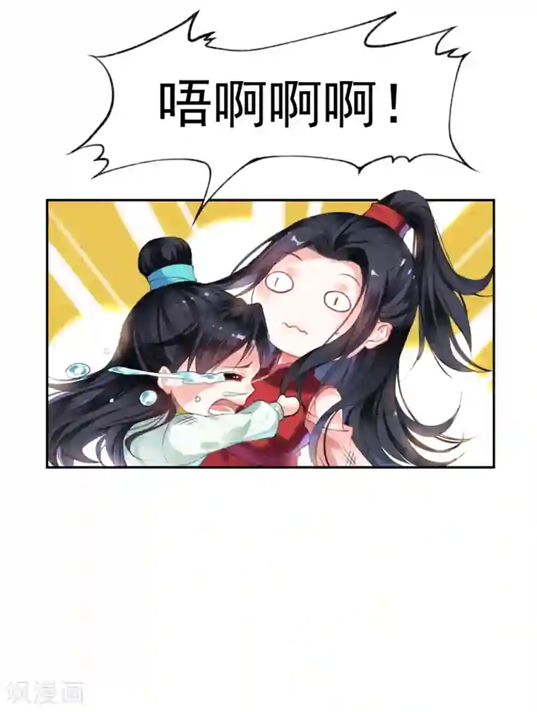 王爷，你的马甲掉了第1话 穿越成孩子他娘？