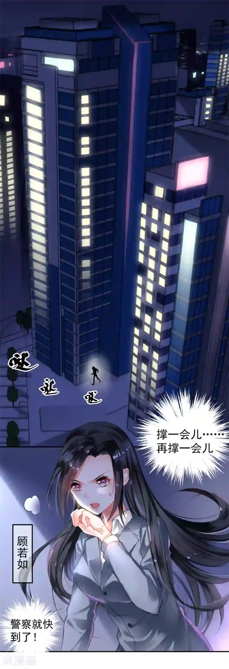 王爷，你的马甲掉了第1话 穿越成孩子他娘？