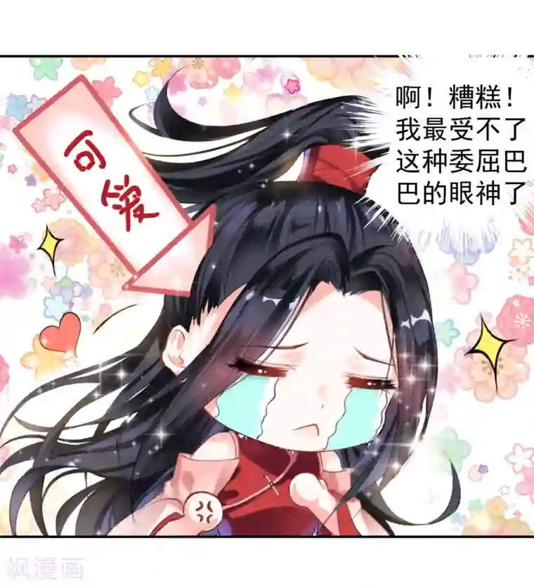王爷，你的马甲掉了第1话 穿越成孩子他娘？
