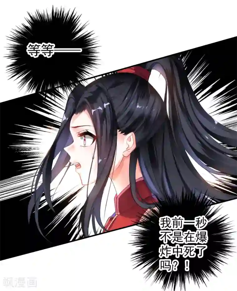 王爷，你的马甲掉了第1话 穿越成孩子他娘？