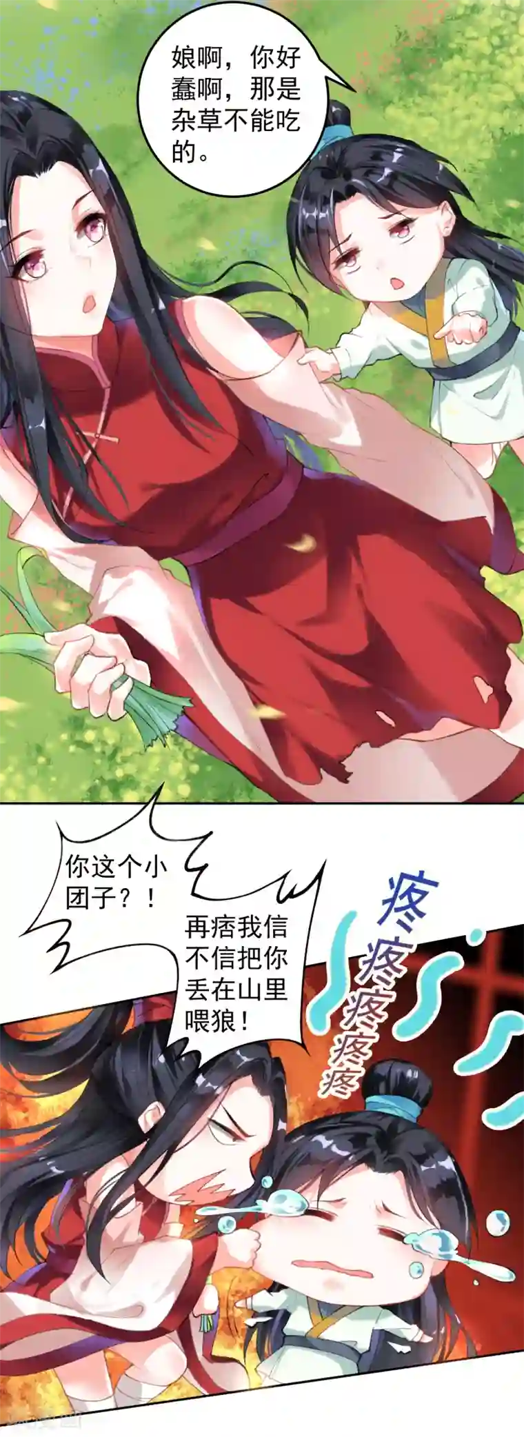 王爷，你的马甲掉了第1话 穿越成孩子他娘？