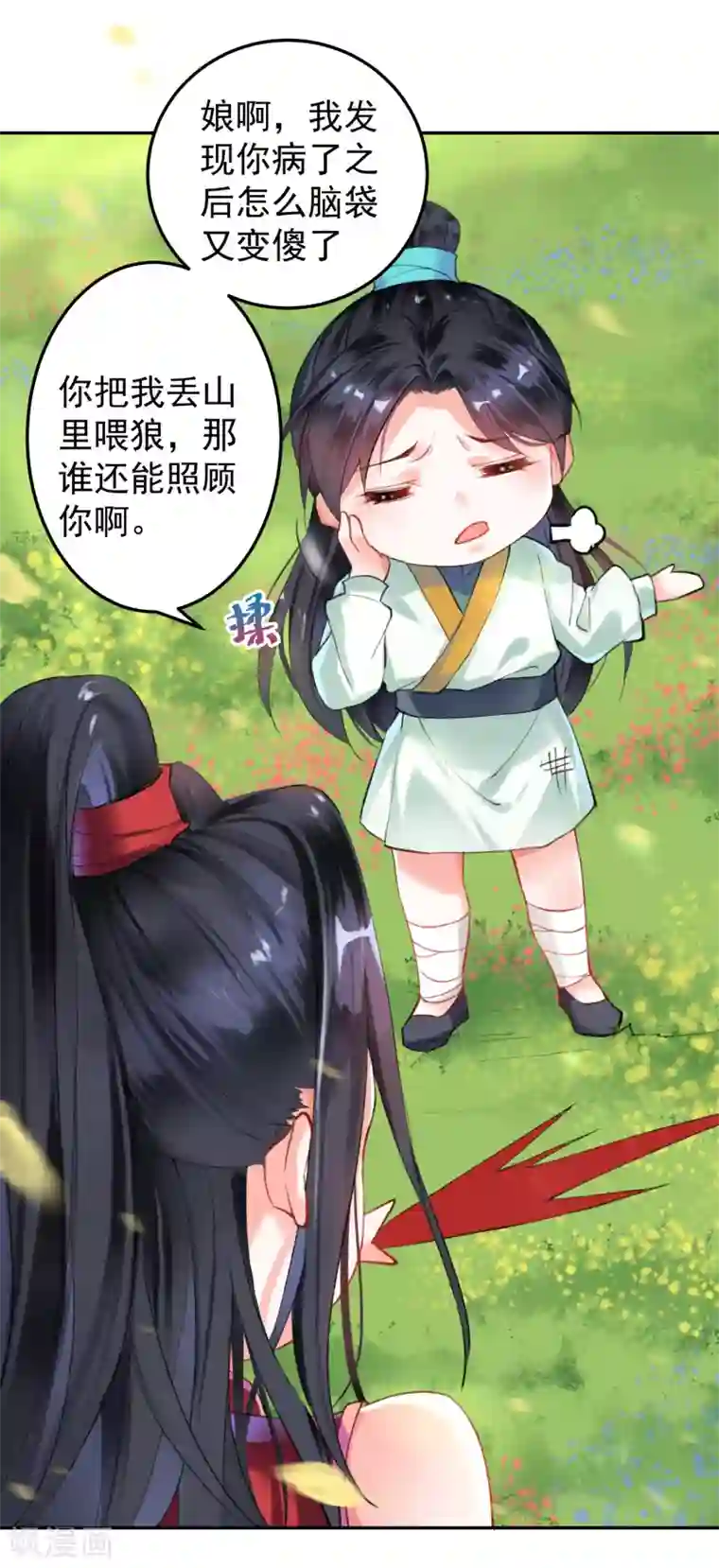 王爷，你的马甲掉了第1话 穿越成孩子他娘？