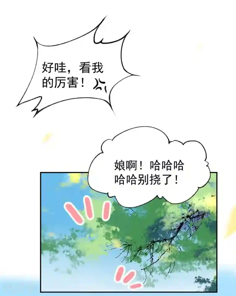 王爷，你的马甲掉了第1话 穿越成孩子他娘？