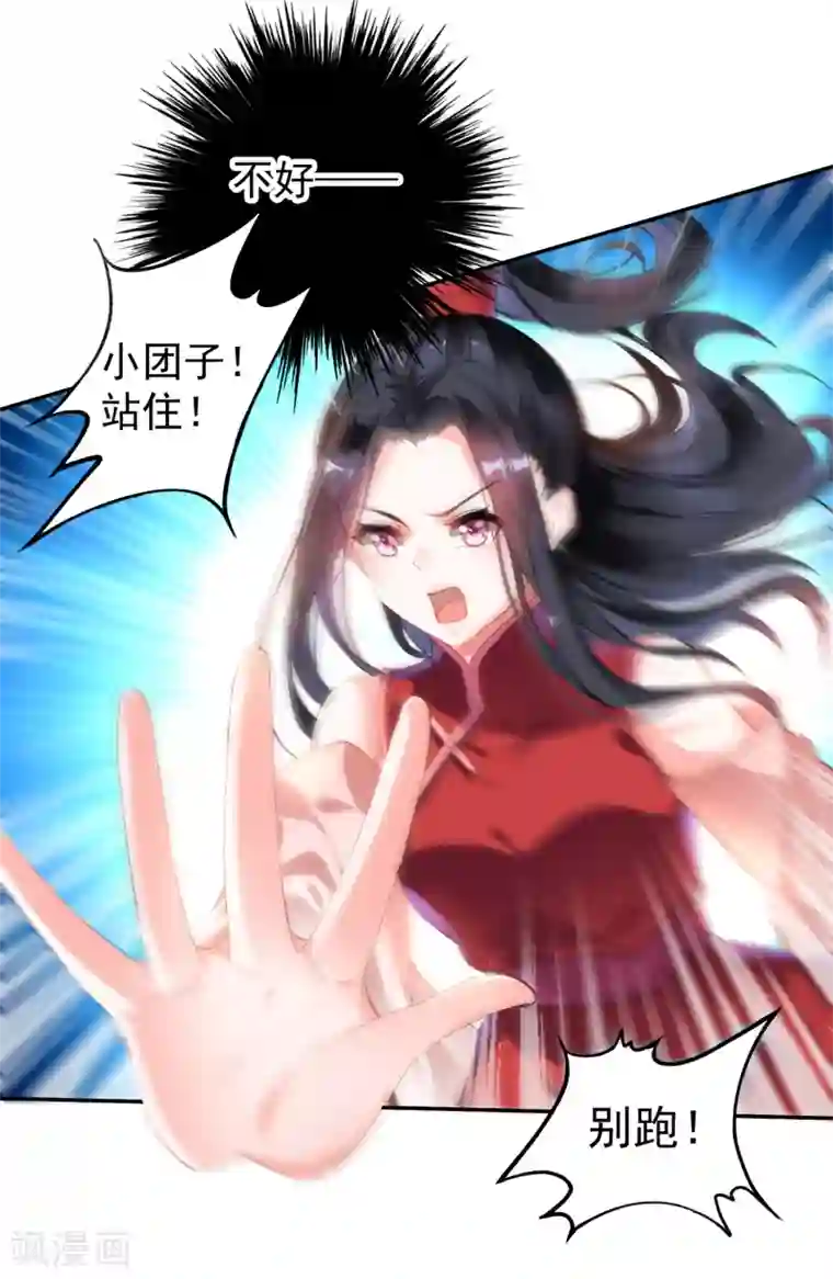 王爷，你的马甲掉了第1话 穿越成孩子他娘？