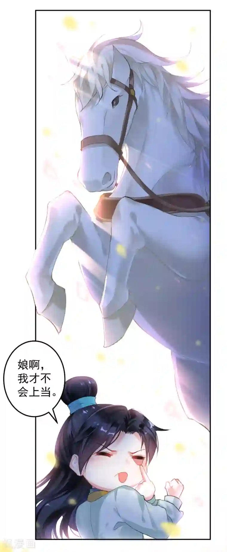 王爷，你的马甲掉了第1话 穿越成孩子他娘？