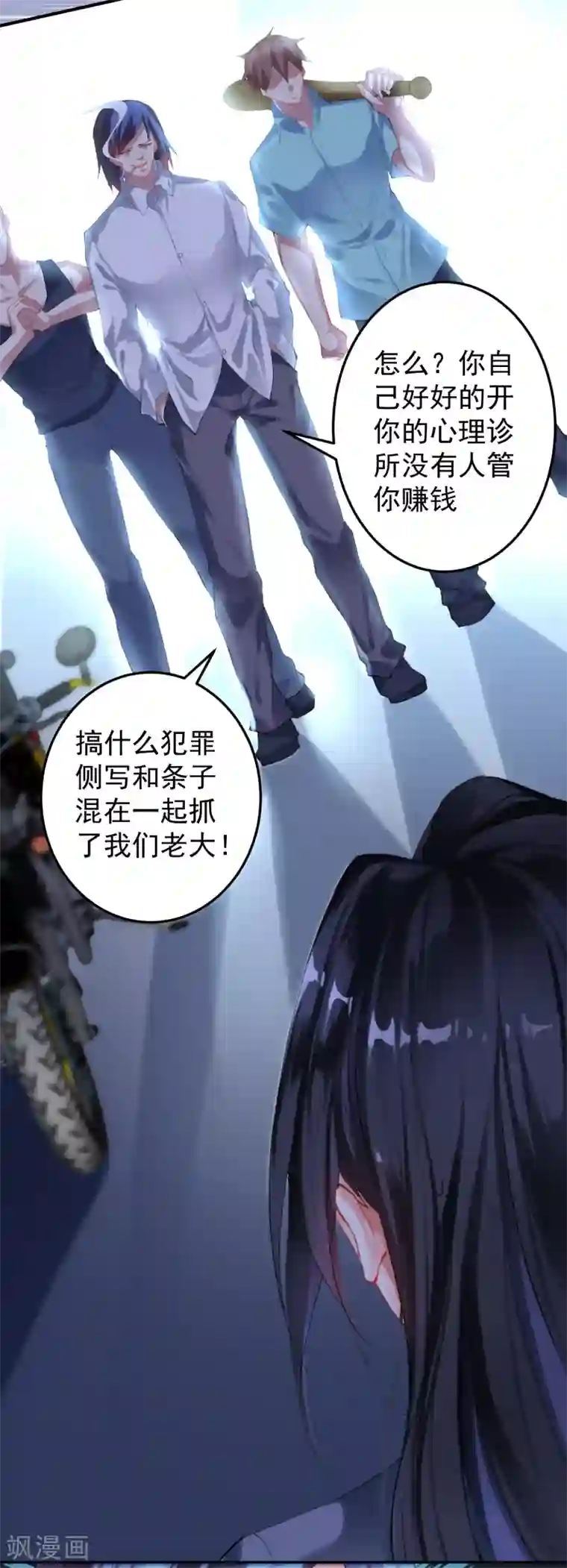 王爷，你的马甲掉了第1话 穿越成孩子他娘？
