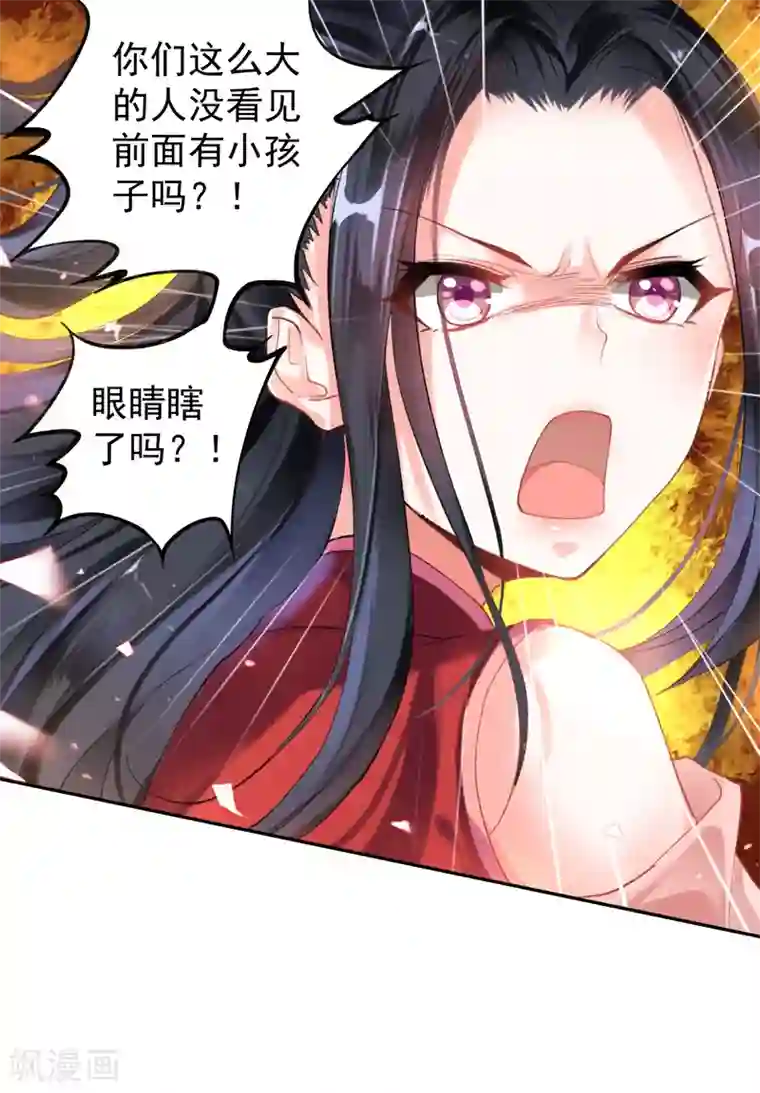 王爷，你的马甲掉了第1话 穿越成孩子他娘？