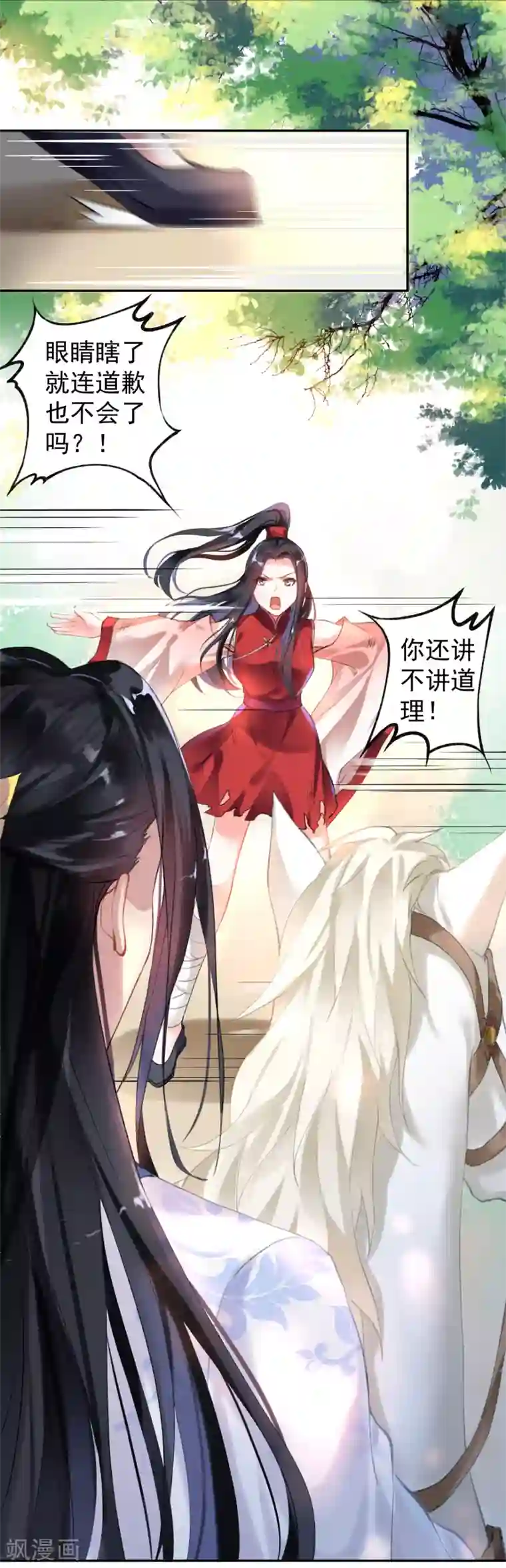 王爷，你的马甲掉了第1话 穿越成孩子他娘？