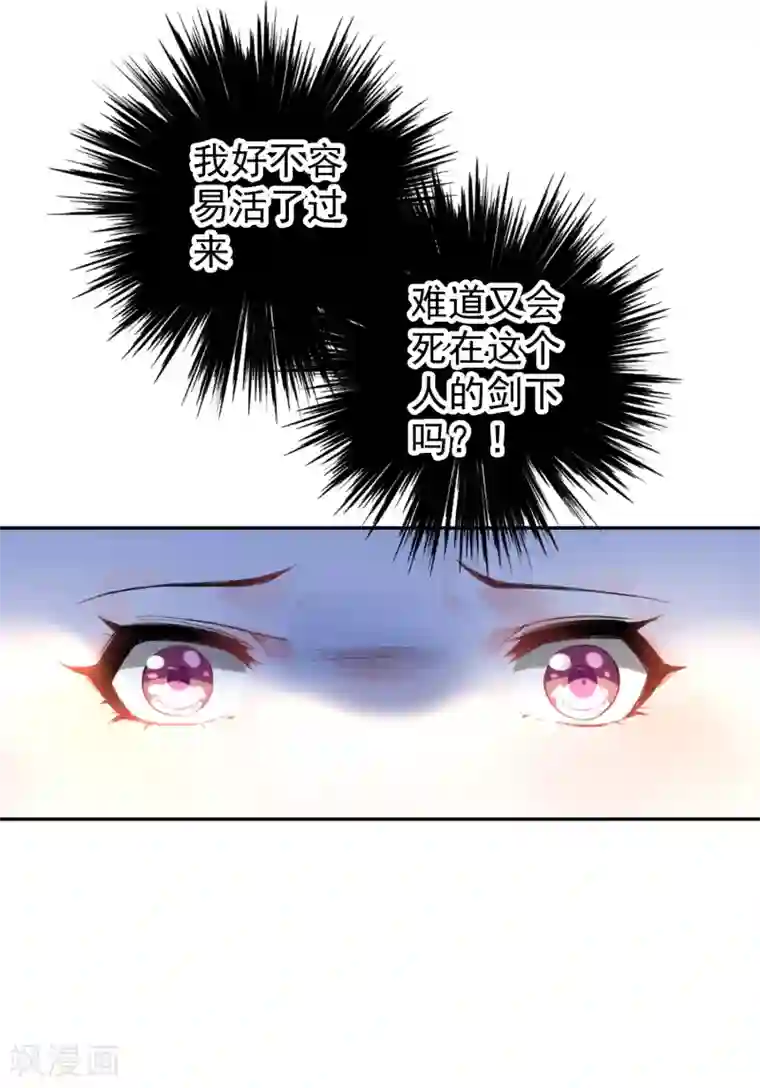 王爷，你的马甲掉了第1话 穿越成孩子他娘？