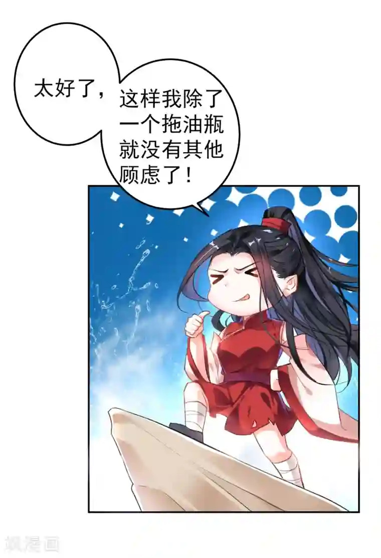 王爷，你的马甲掉了第1话 穿越成孩子他娘？