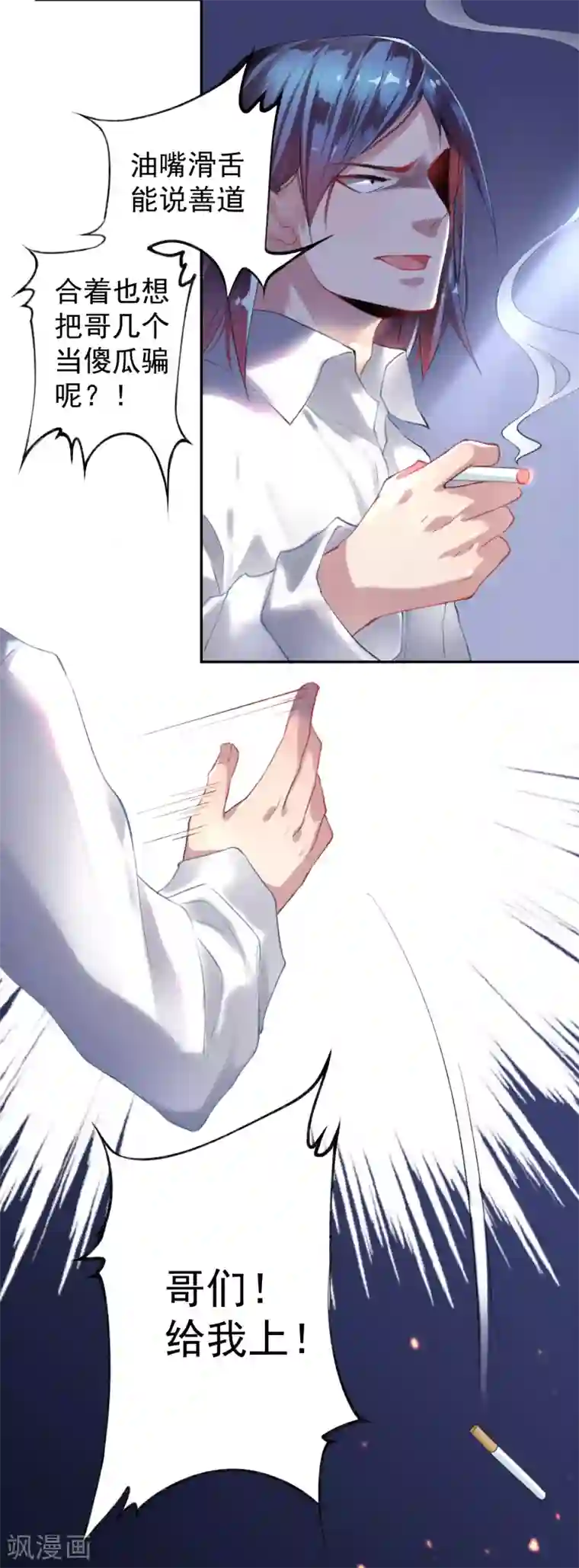 王爷，你的马甲掉了第1话 穿越成孩子他娘？