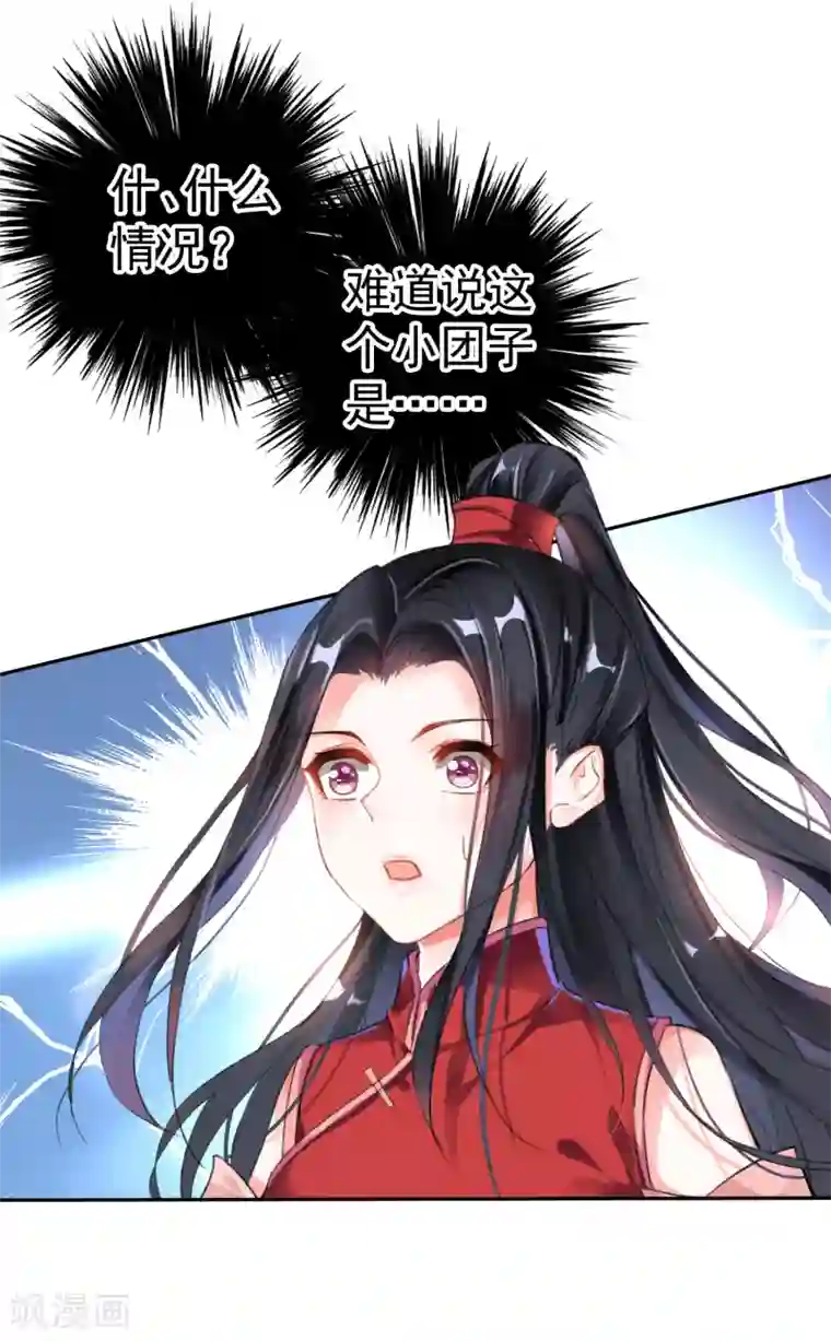 王爷，你的马甲掉了第2话 这个男人有毒