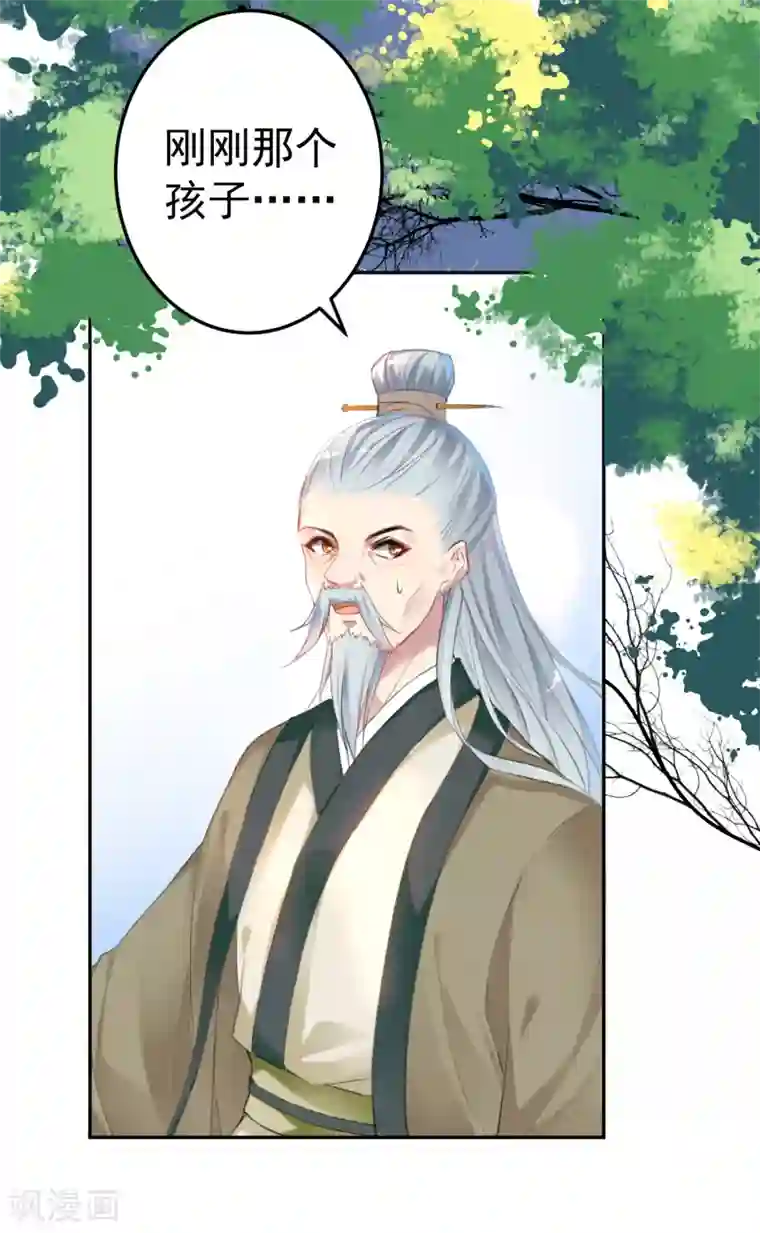 王爷，你的马甲掉了第2话 这个男人有毒