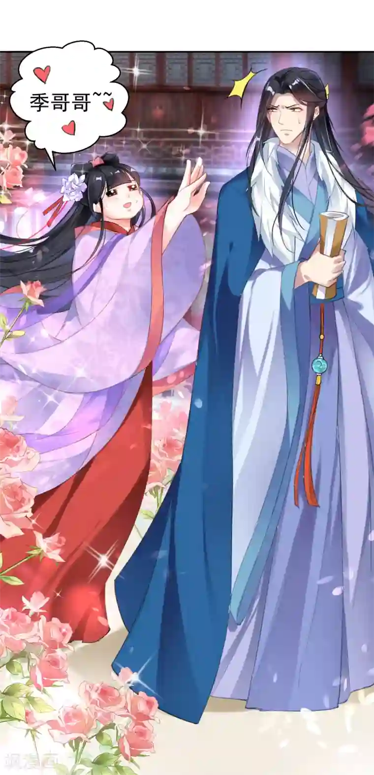 王爷，你的马甲掉了第2话 这个男人有毒