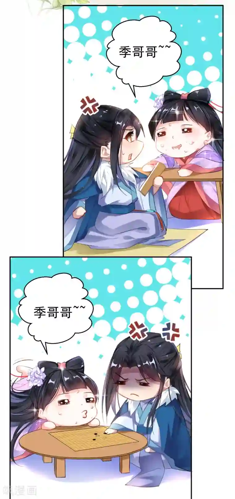 王爷，你的马甲掉了第2话 这个男人有毒