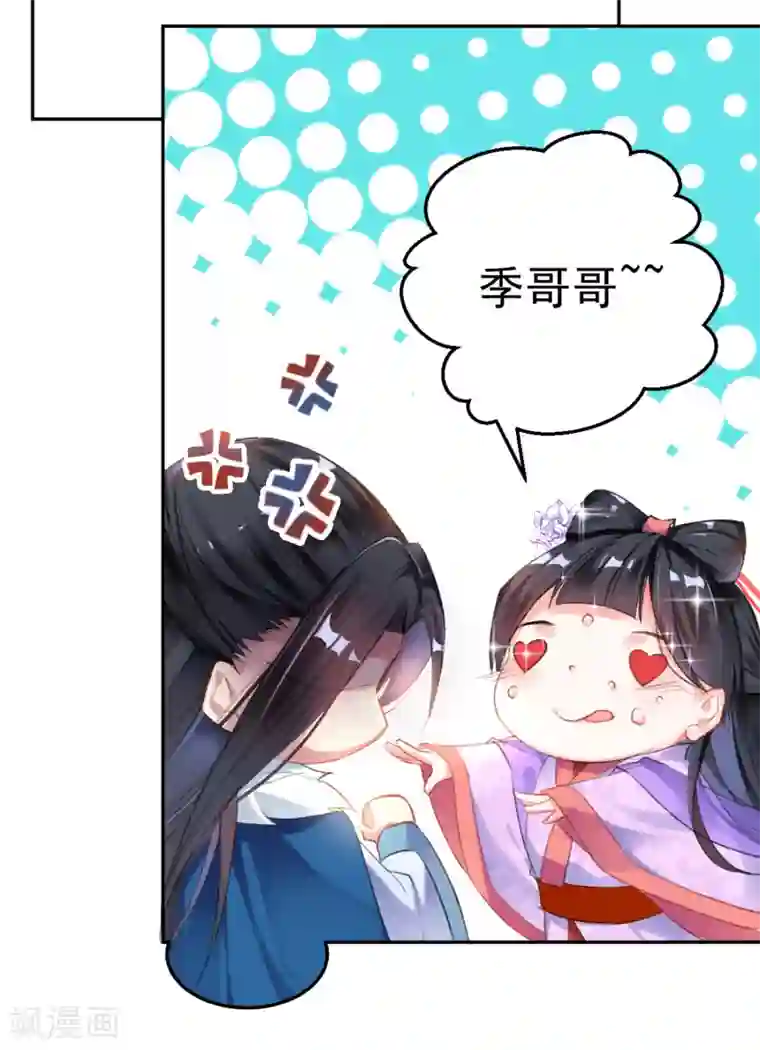 王爷，你的马甲掉了第2话 这个男人有毒