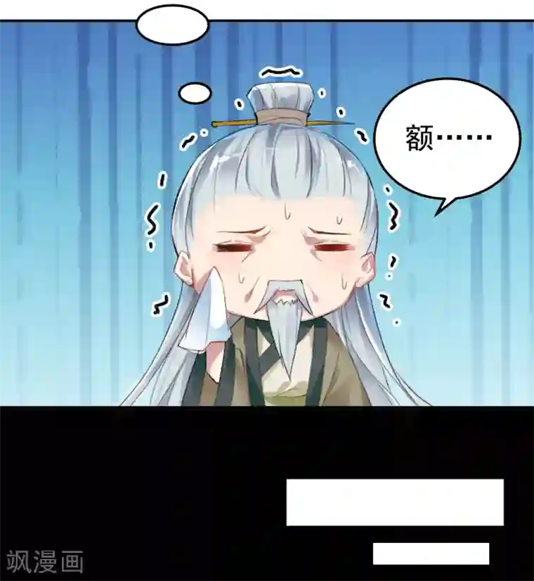 王爷，你的马甲掉了第2话 这个男人有毒