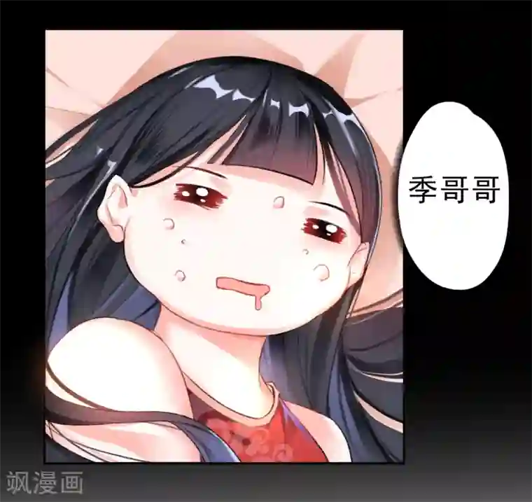 王爷，你的马甲掉了第2话 这个男人有毒