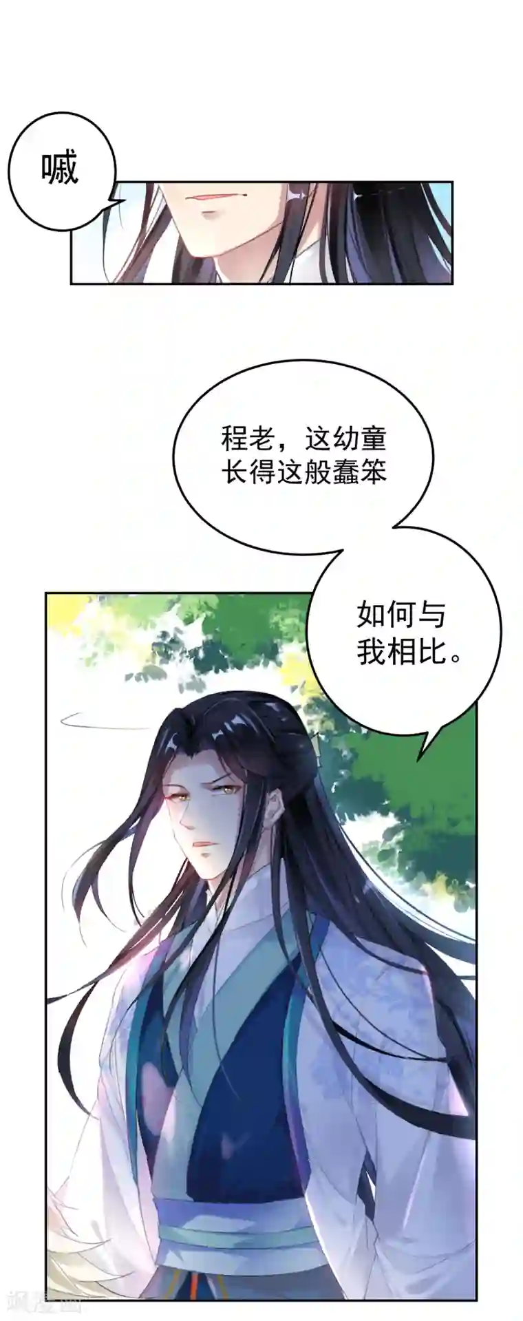 王爷，你的马甲掉了第2话 这个男人有毒