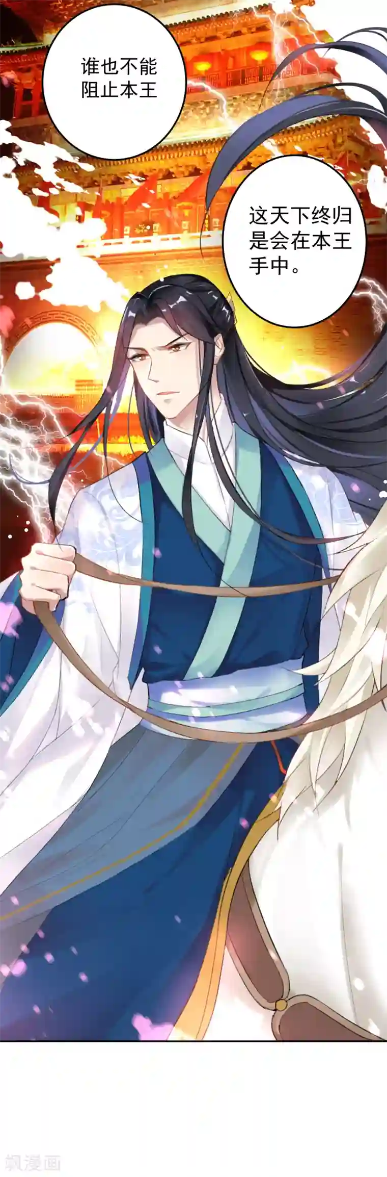 王爷，你的马甲掉了第2话 这个男人有毒