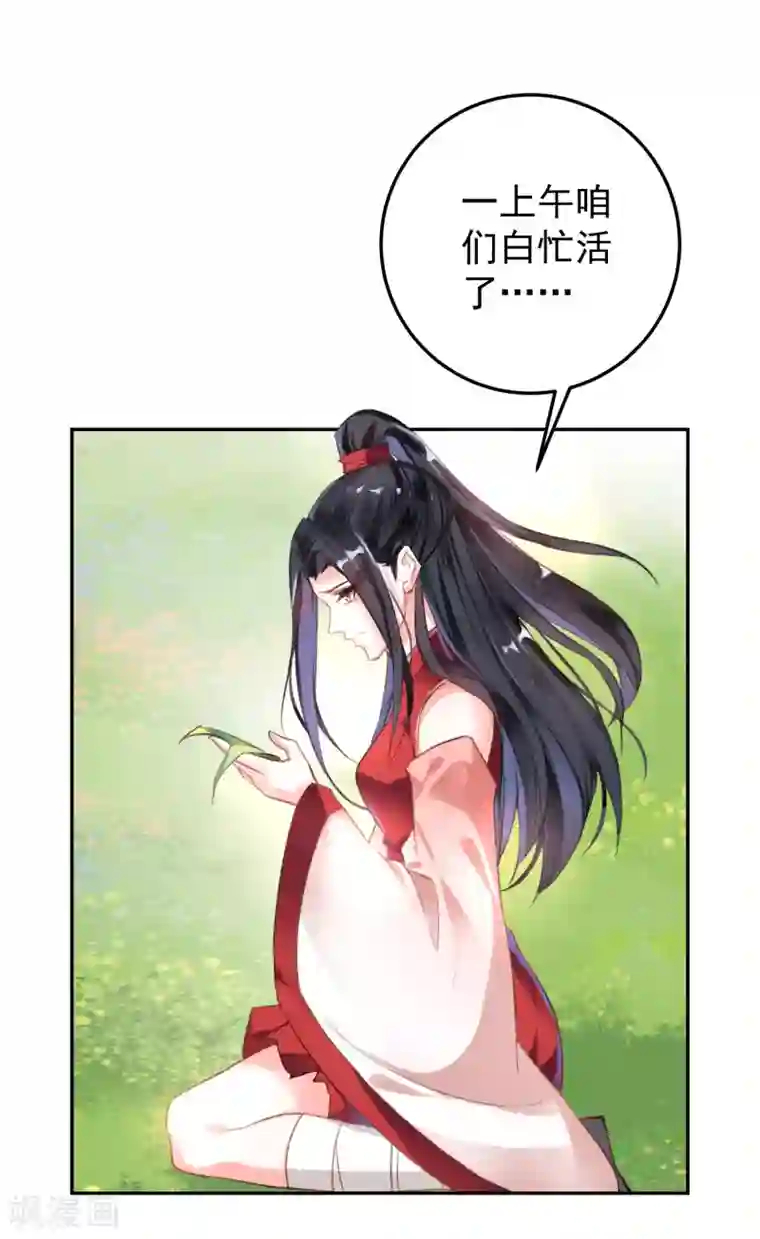 王爷，你的马甲掉了第2话 这个男人有毒